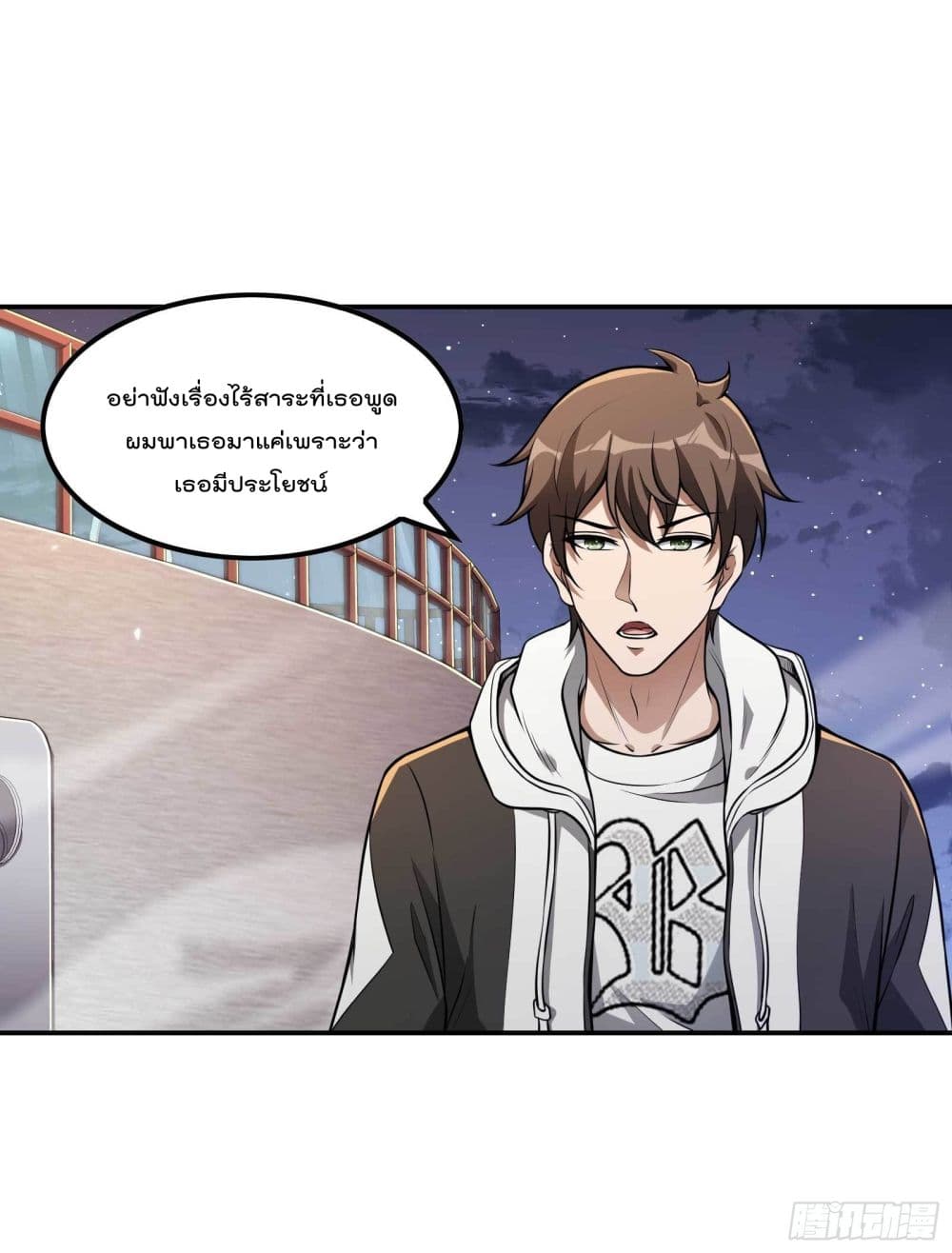 Immortal Husband in The City สุดยอดพ่อบ้านเซียนแห่งนคร 111-111