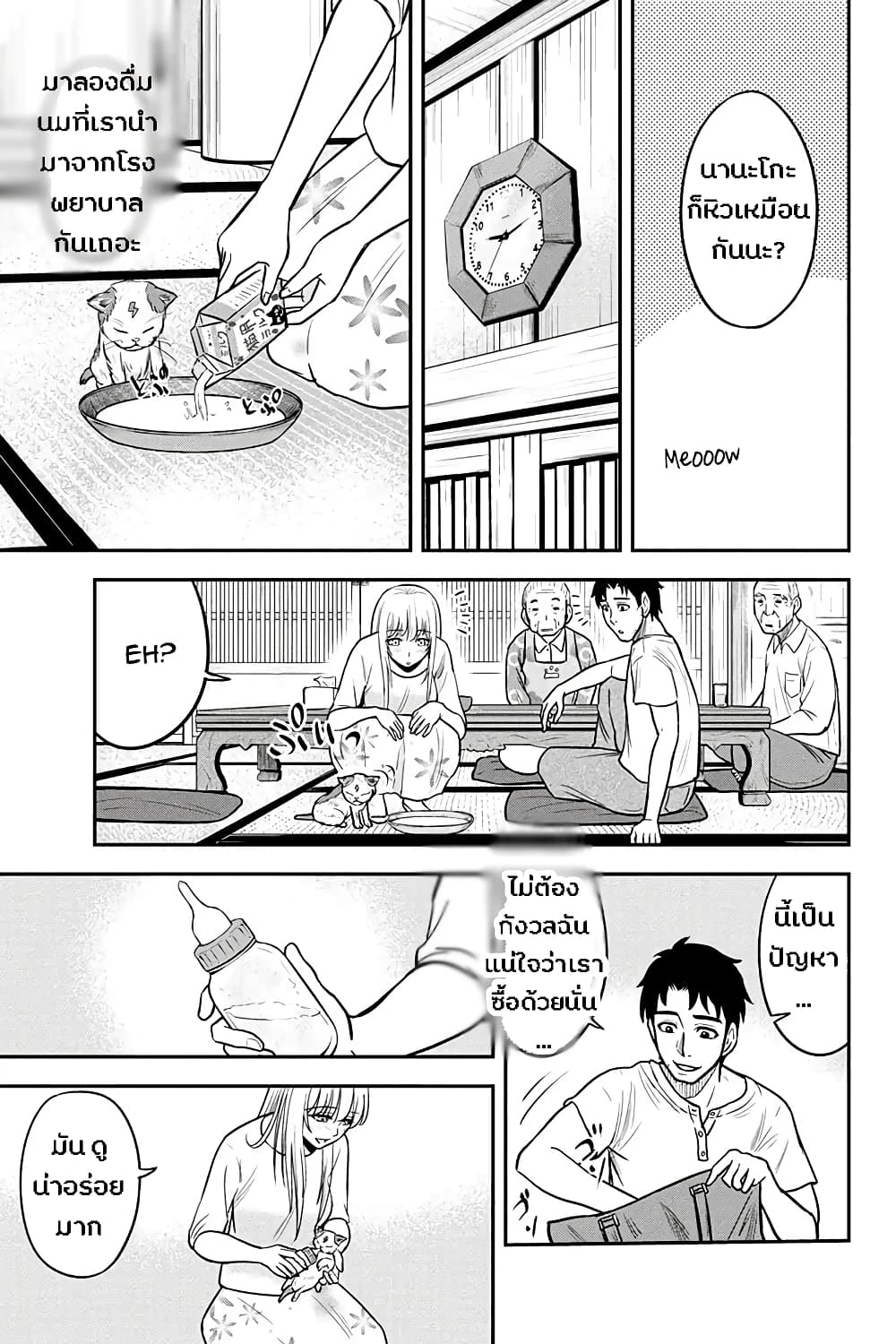 Orenchi ni Kita Onna Kishi to Inakagurashi Surukotoninatta Ken 33-33