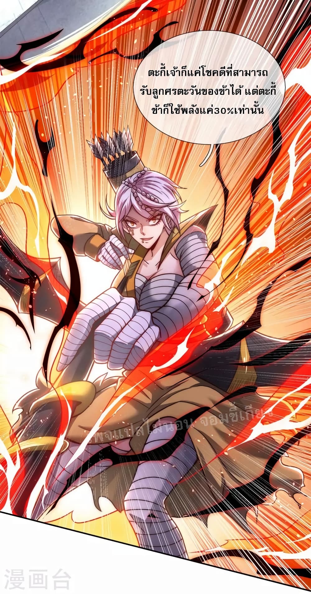 Returning to take revenge of the God Demon King 12-12