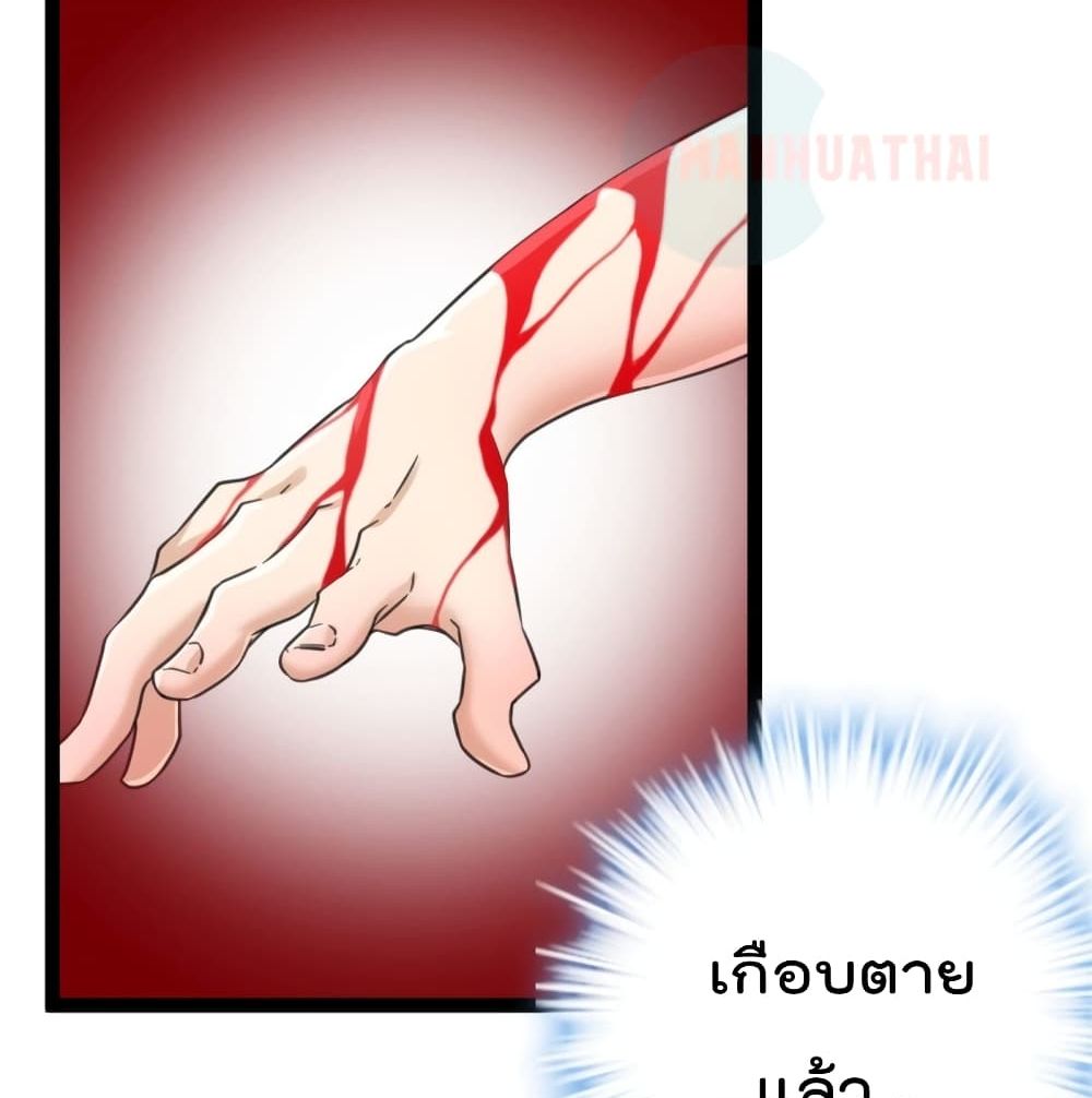 Shadow Hack ระบบเงาสุดโกง 56-56