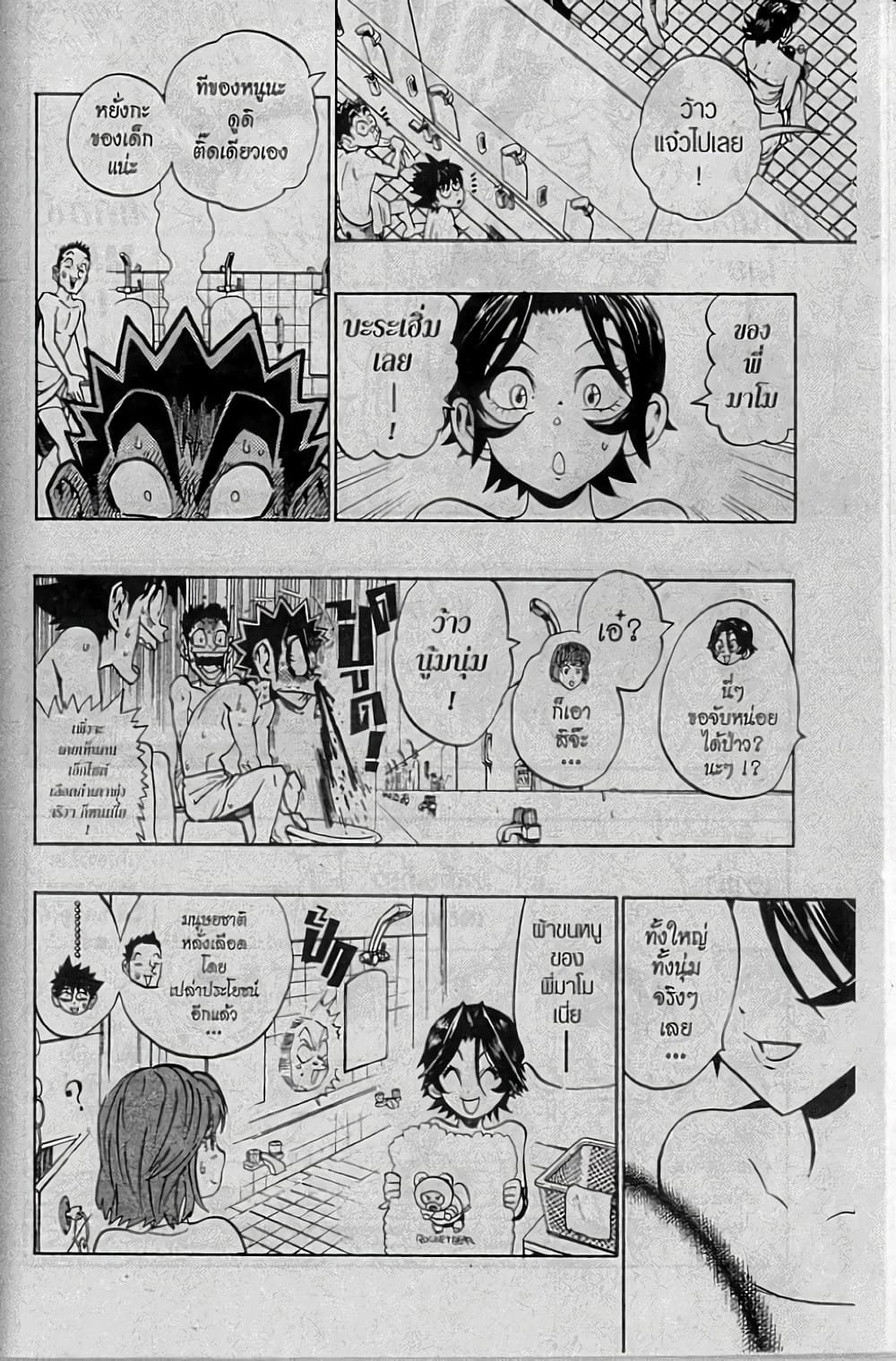 Eyeshield 21 153-153
