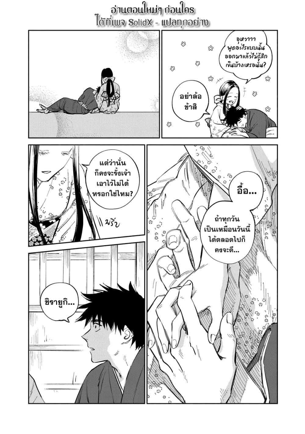 Kijin Gentoushou 10-10