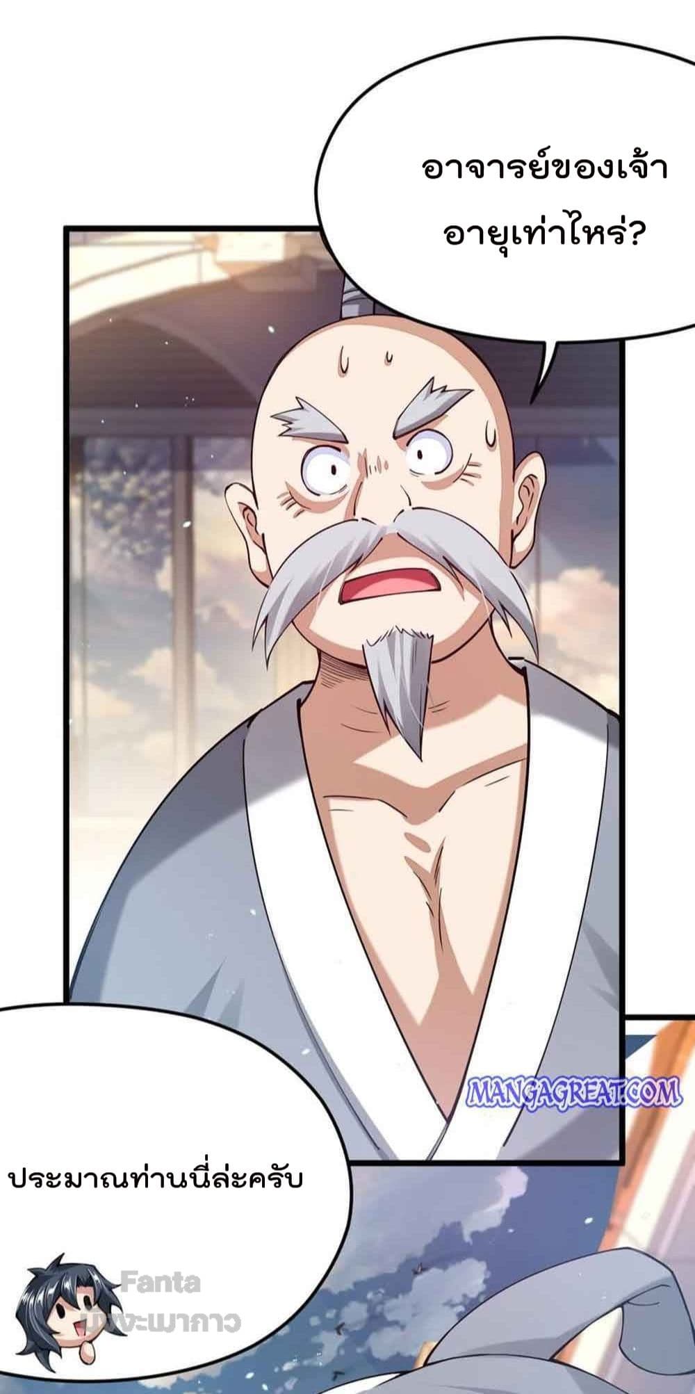 Sword God’s Life Is Not That Boring 34-34