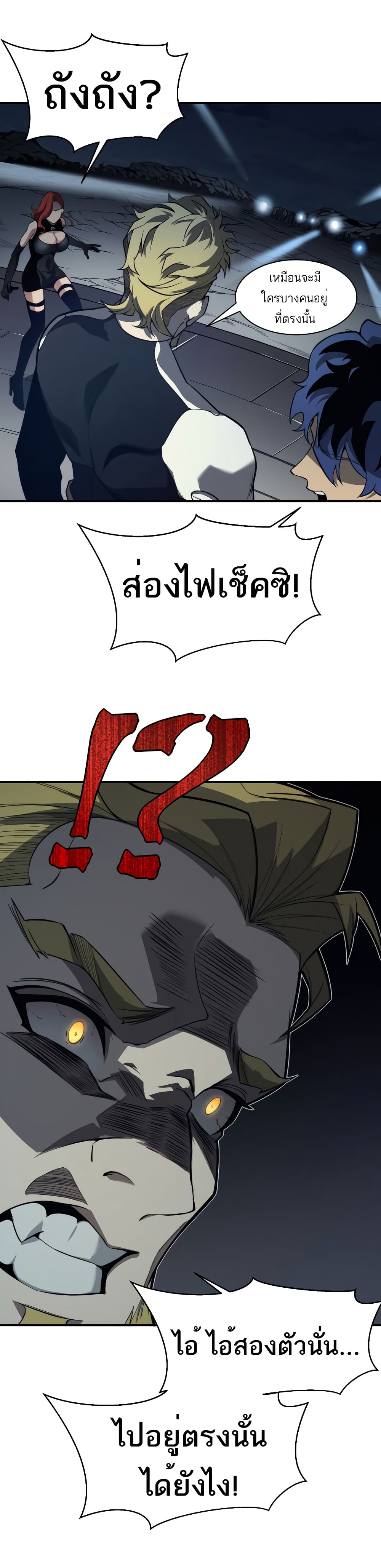Demonic Evolution 14-14