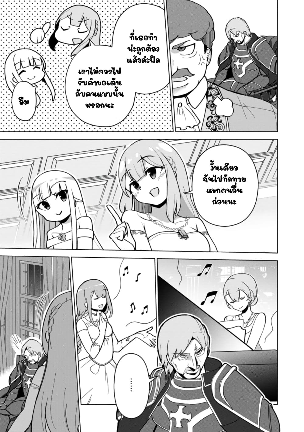 Koryuu Nara Sude de Taosemasu Kedo, Kore tte Joushiki Janain Desu ka? 14-14