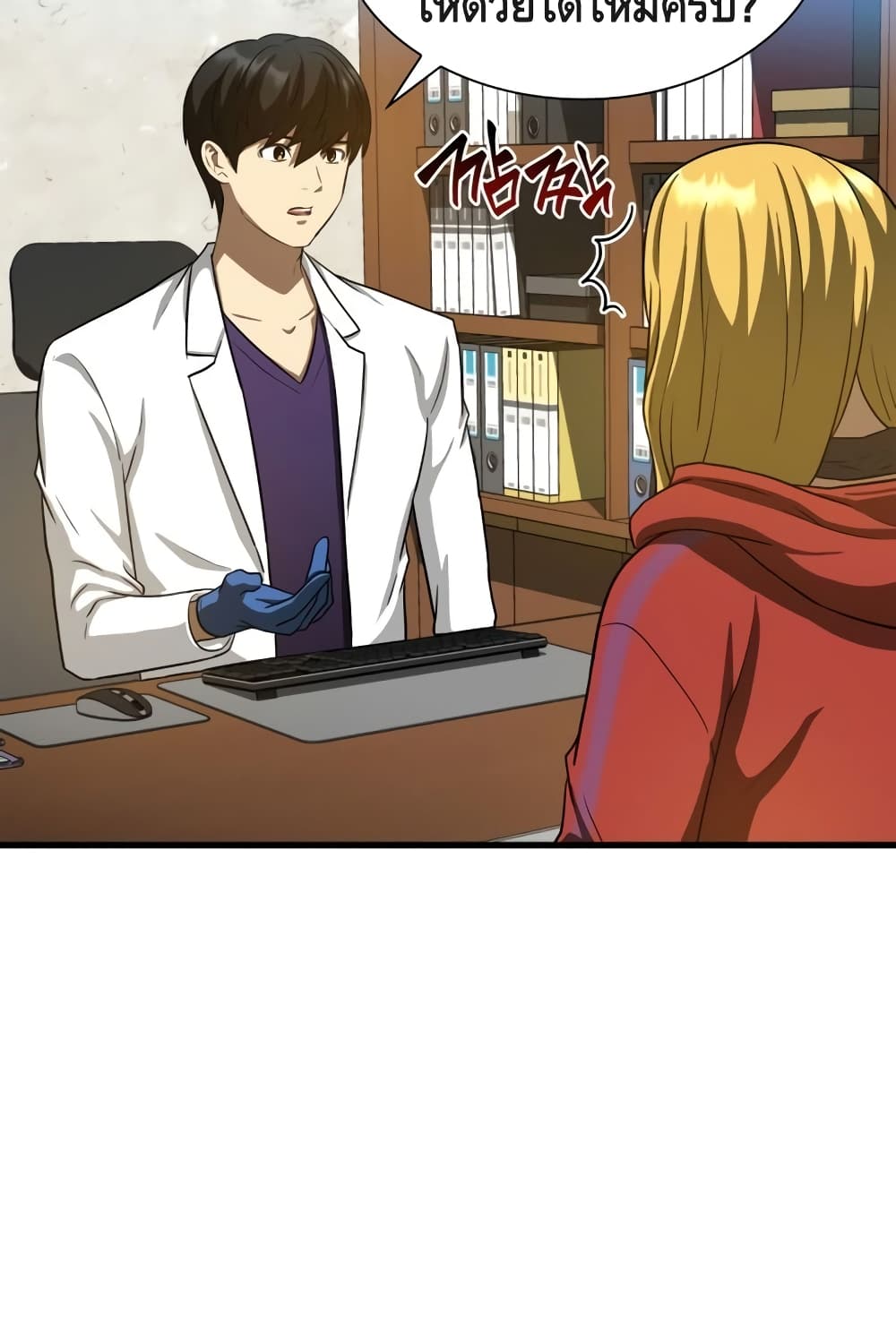 Perfect Surgeon 8-8