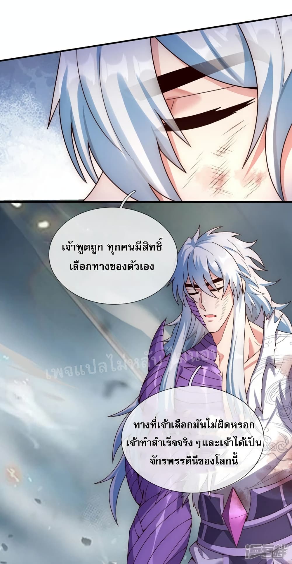 Returning to take revenge of the God Demon King 61-61