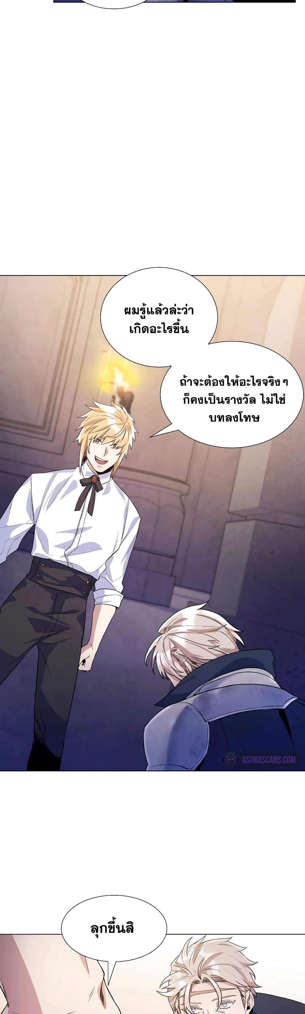 Overbearing Tyrant 27-27