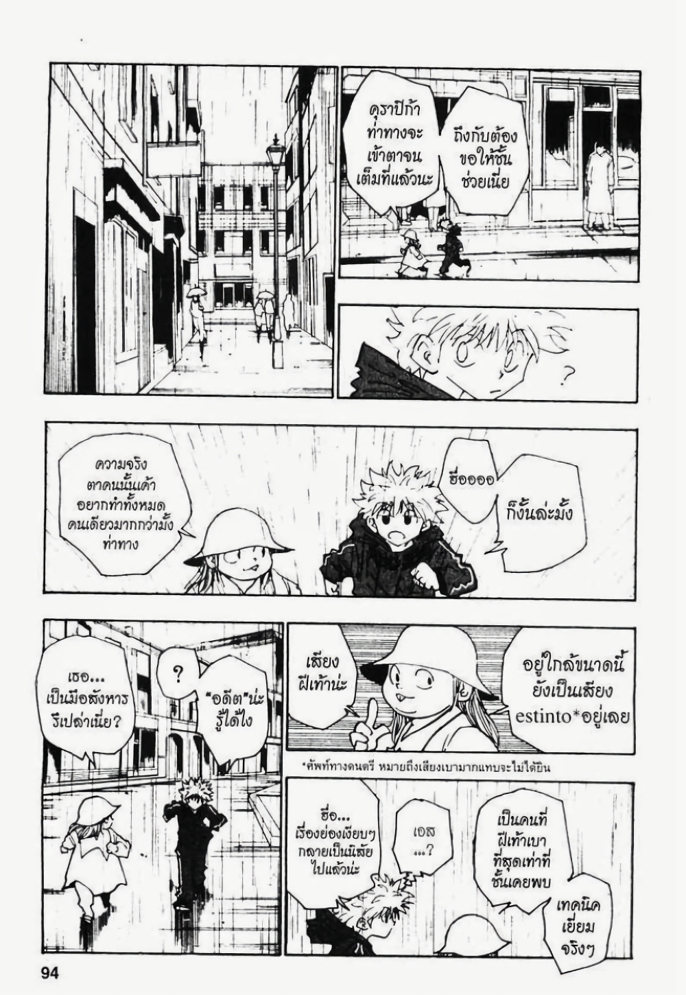 Hunter X Hunter 110-110
