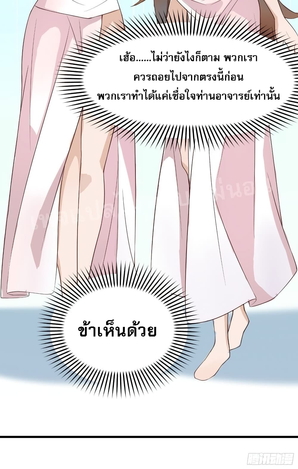 My Harem is All Female Students ฮาเร็มของข้ามีแต่ลูกศิษย์หญิงทั้งนั้น 15-15