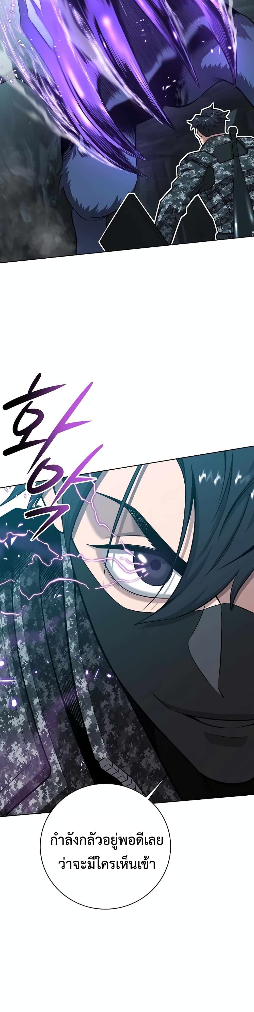 The Dark Mage’s Return to Enlistment 22-22