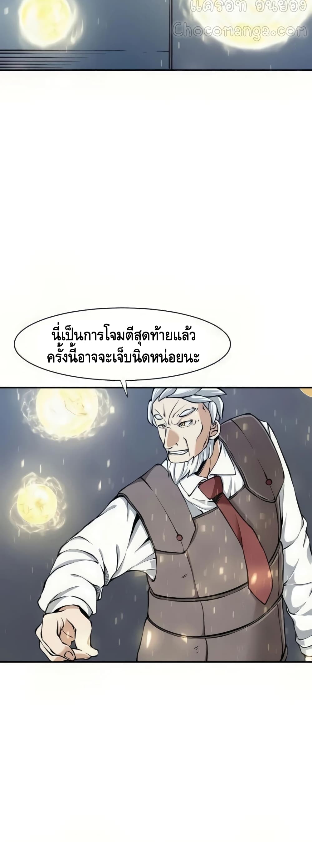 The Teacher of Perishable Villains 18-18