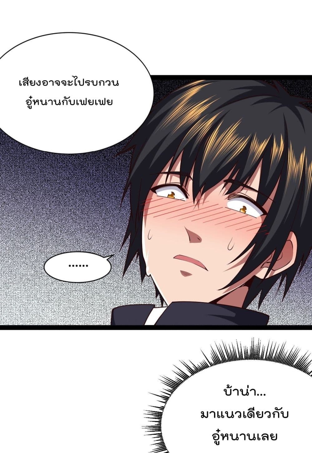 My Harem in The Doomday ฮาเร็มสาววันสิ้นโลกนี้ ของผมนะค้าบ 28-28
