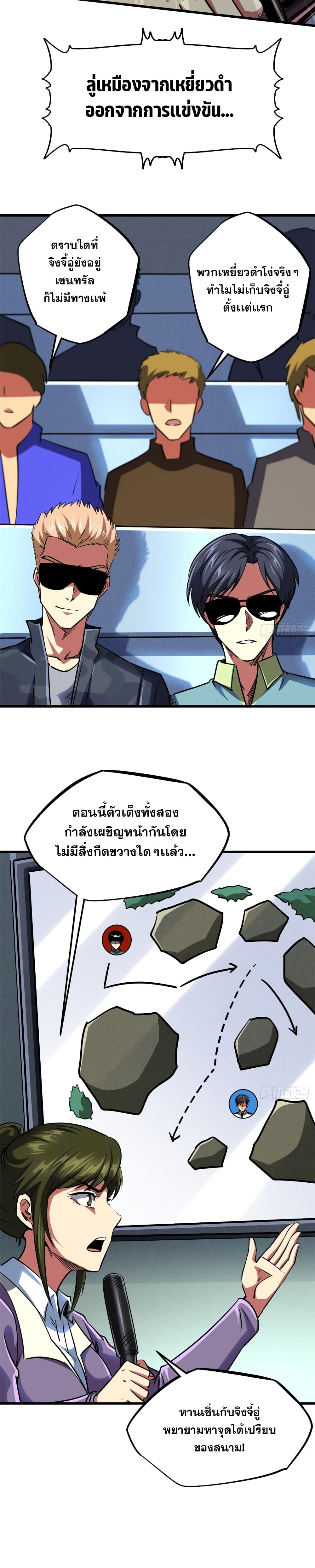 Super God Gene 97-97