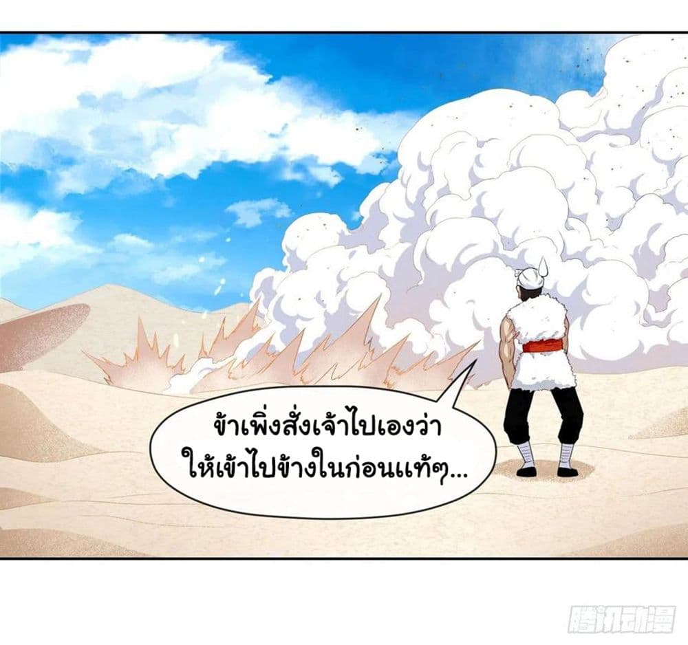 The Cultivators Immortal Is My Sister อยู่ดีๆผมก็มีพี่สาวสุดเทพ 123-123