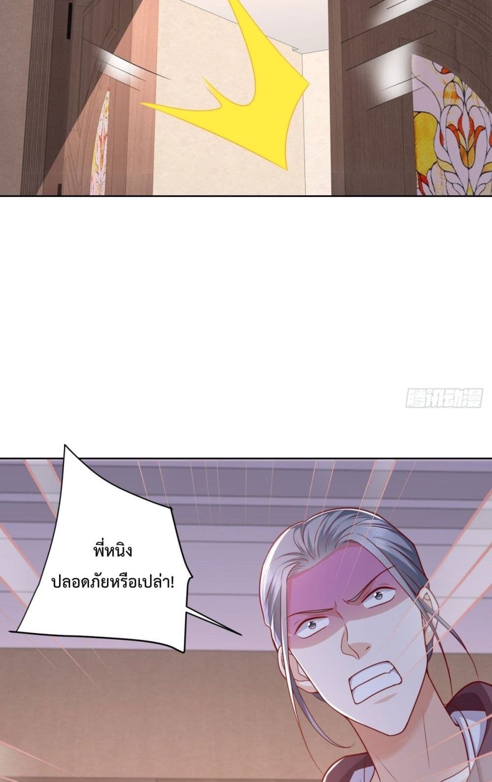 City’s Strongest God of War 37-37
