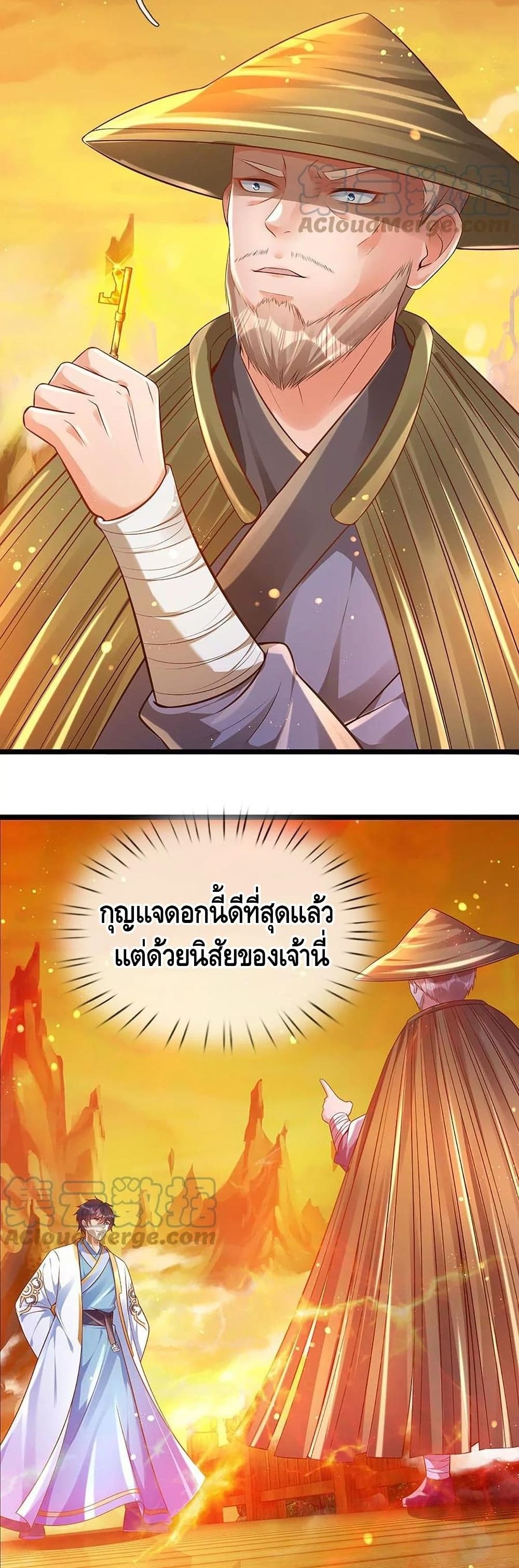 Opening to Supreme Dantian 75-75