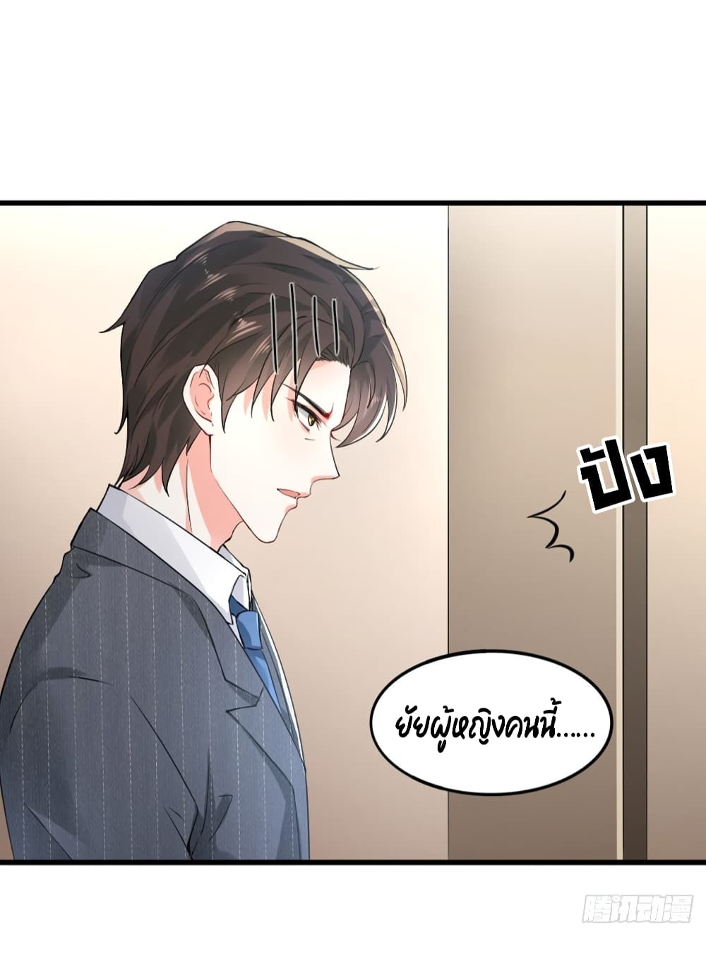 The Satan Was My Boss ท่านประธานซาตาน 9-9