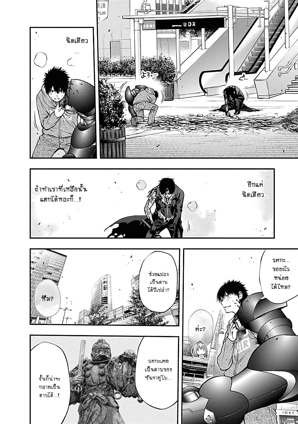 Youkai Shoujo 142-ยังมีฉันอยู่นะ!