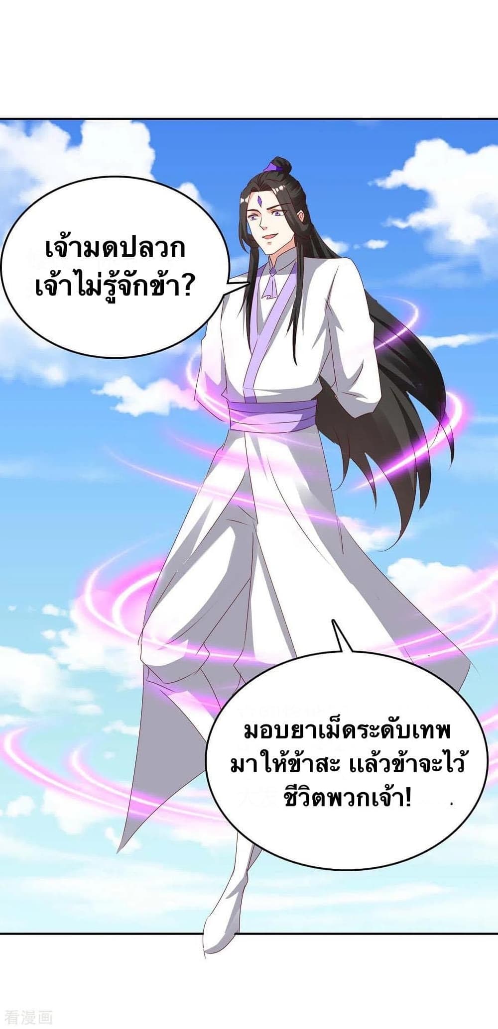 Strongest Leveling 271-271