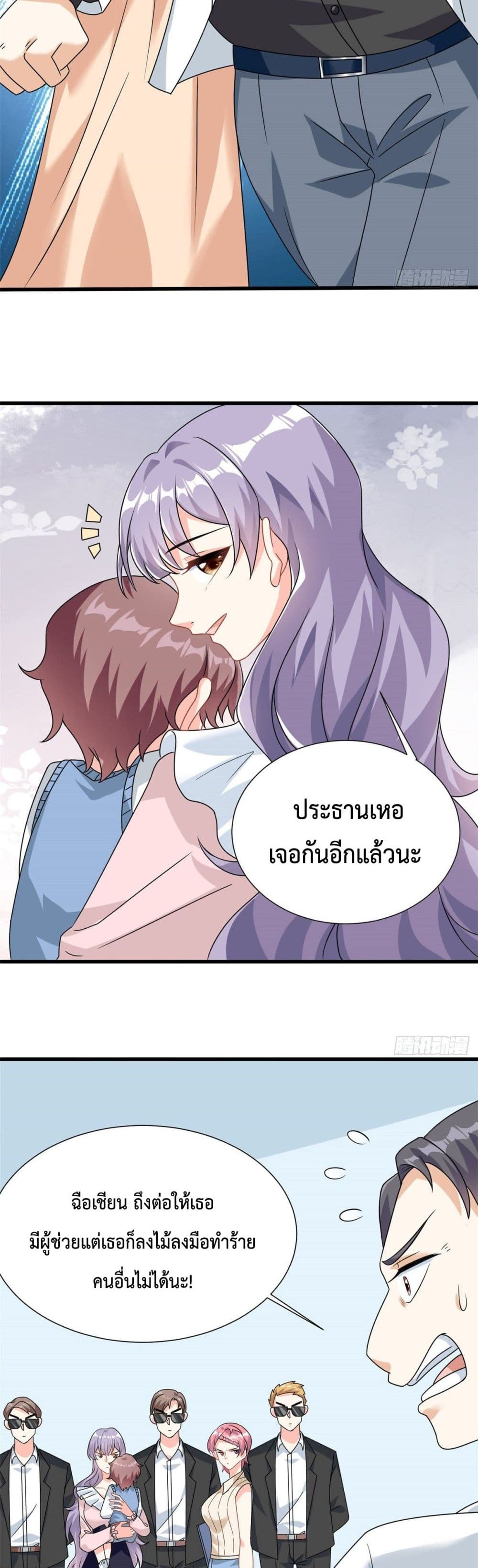 Your Heart Is Safe Now 6-6