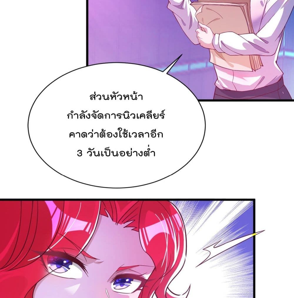 I Learn to Cultivate Immortals in The World of Superpowers 2-2
