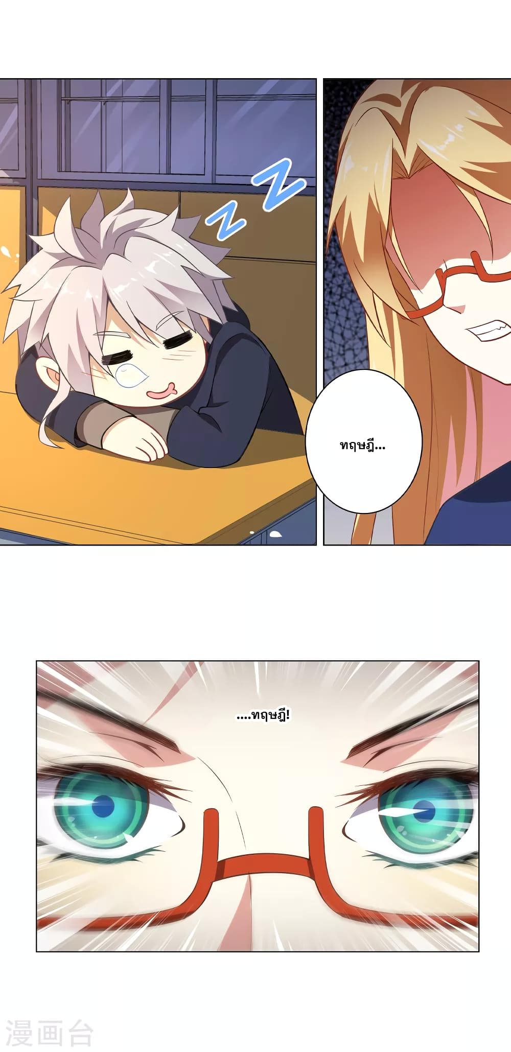 Road to Awakening 2-2