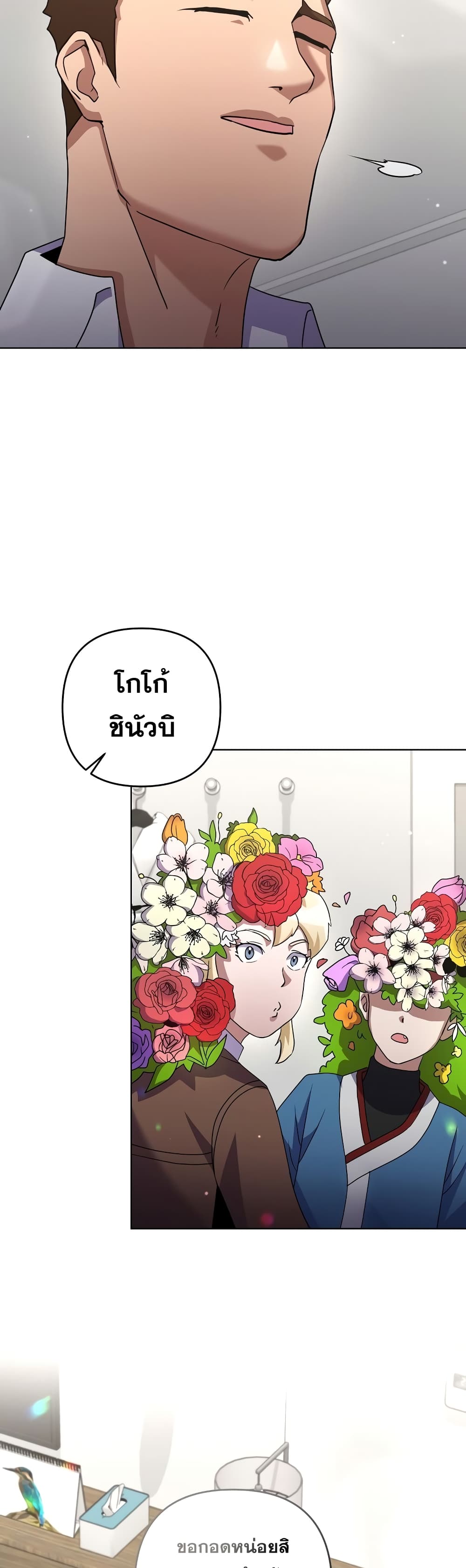 Surviving in an Action Manhwa 24-24