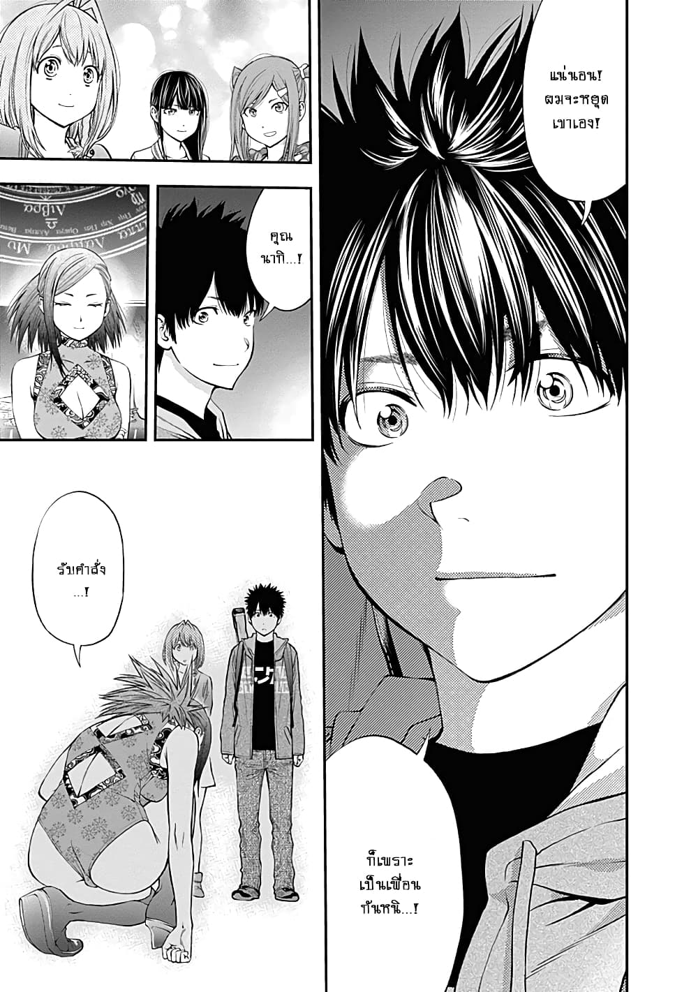 Youkai Shoujo 134-คำขอร้องจากสาวสวยปริศนาค่ะ!