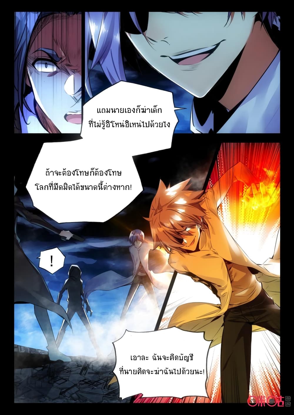 The Dark Ages Bloodtimes 54-54