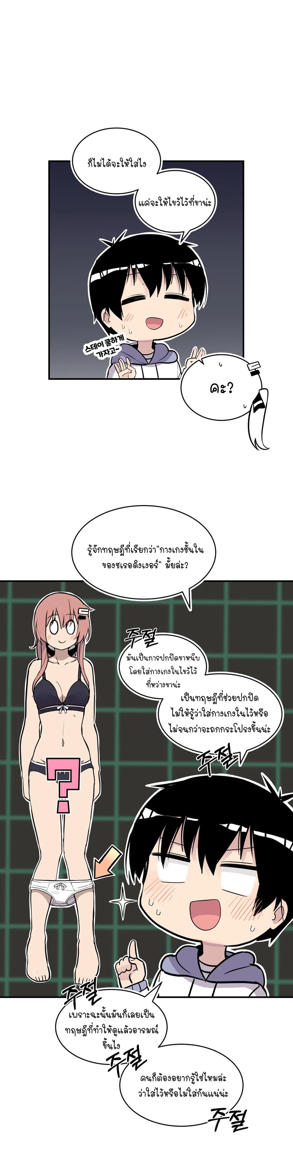 Erotic Manga Club ชมรมการ์ตูนอีโรติก 33-33