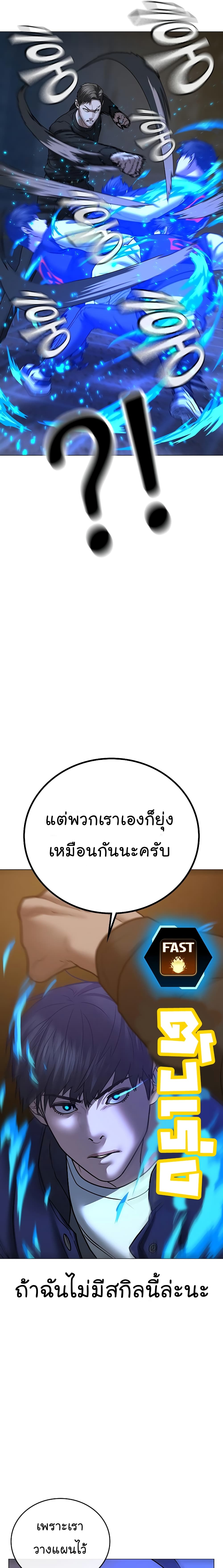 Reality Quest 54-54