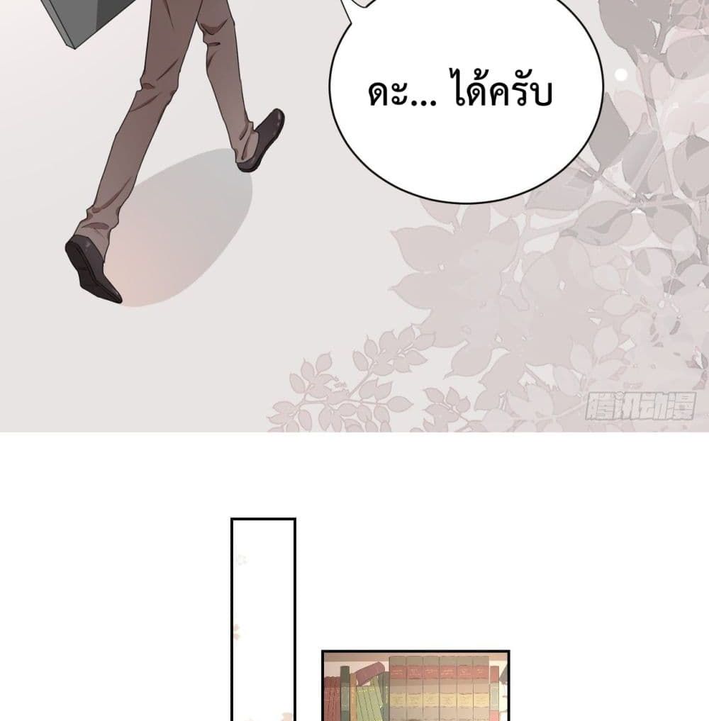 Top Plaything นายคือของเล่นของฉัน เพียงผู้เดียว 3-3