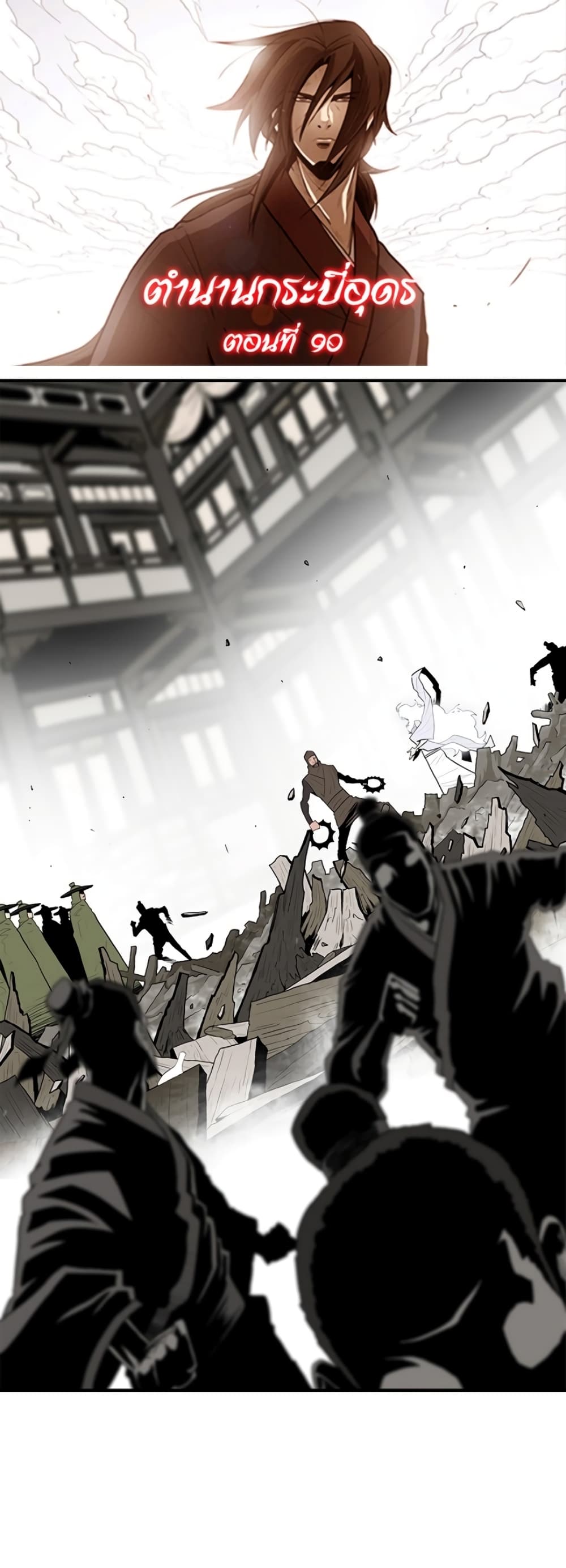Legend of the Northern Blade 90-90