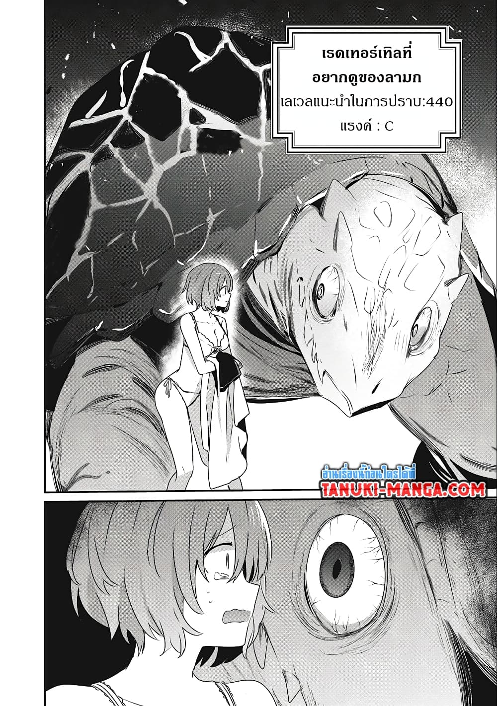 Teihen Boukensha da kedo Mahou wo Kiwamete Miru Koto ni Shita 13.2-13.2