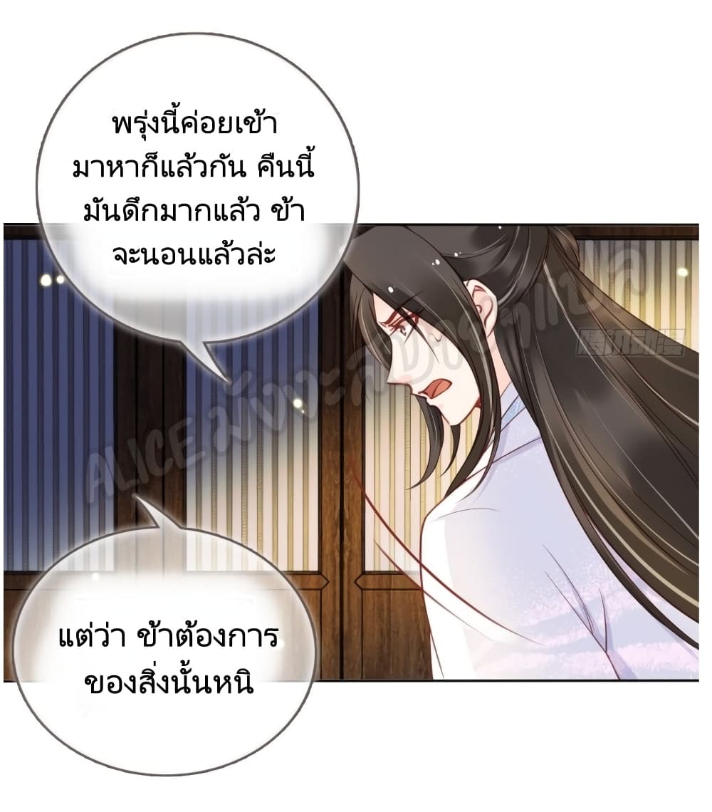 She Became the White Moonlight of the Sick King 30-30