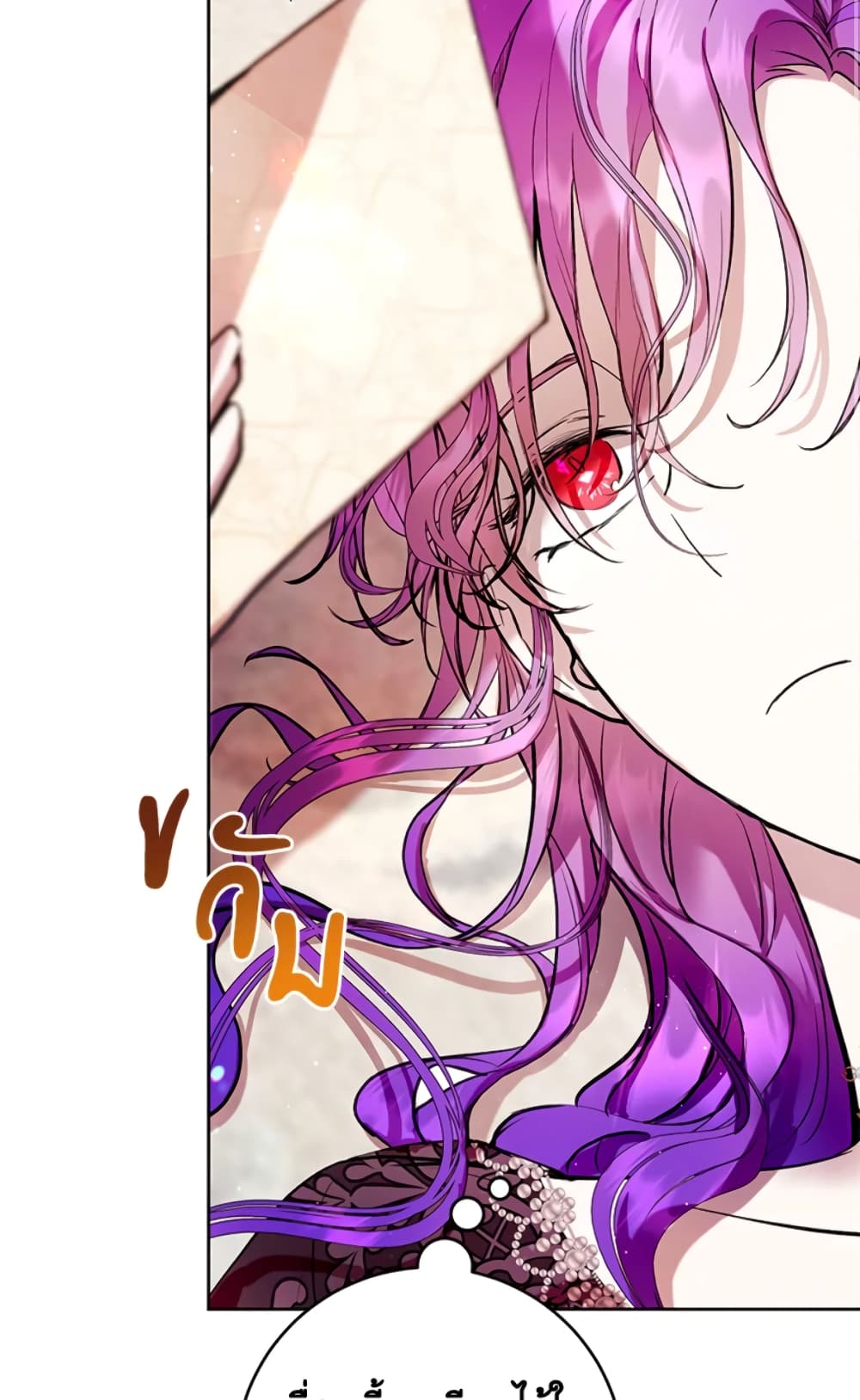 What’s Wrong With Being the Villainess 10-10