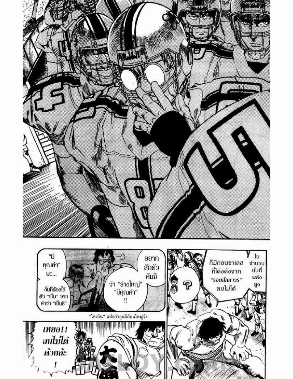 Eyeshield 21 61-61