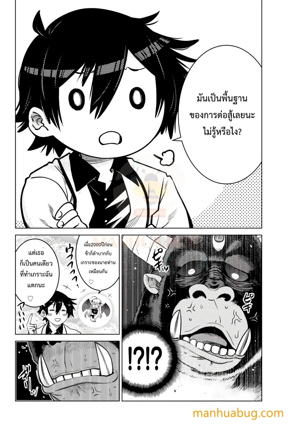 Ochikobore Datta Ani Ga Jitsuha Saikyou Shijou Saikyou No Yuusha Wa Tensei-shi, Gakuen De Mujikaku Ni Musou 8.2-8.2