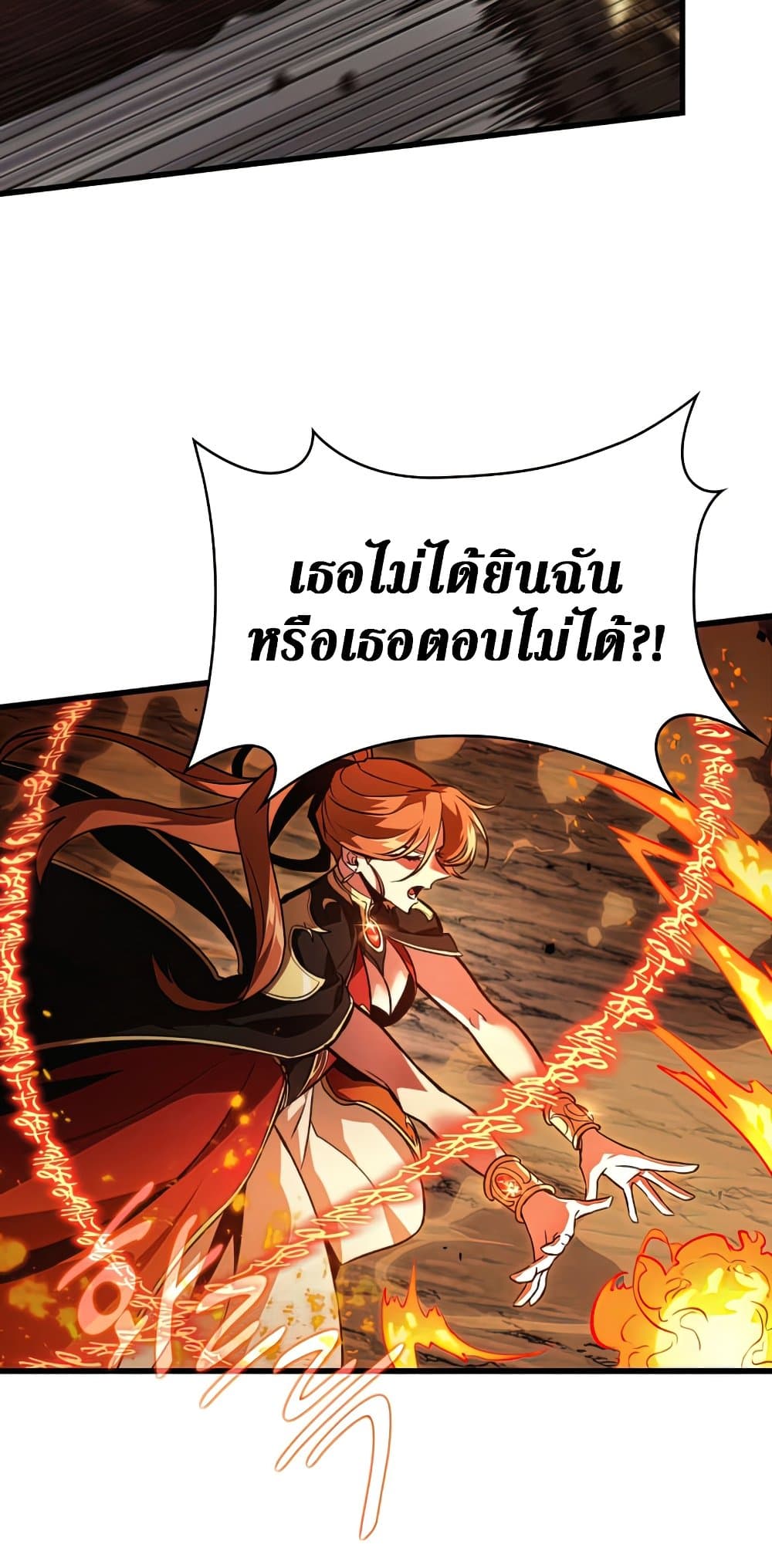 Pick Me Up, Infinite Gacha 21-21