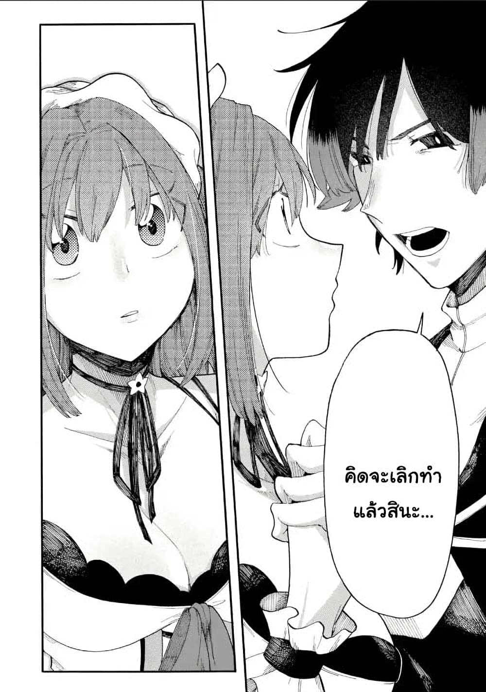 Ore wa Mada, Honki o Dashite Inai 57.1-57.1