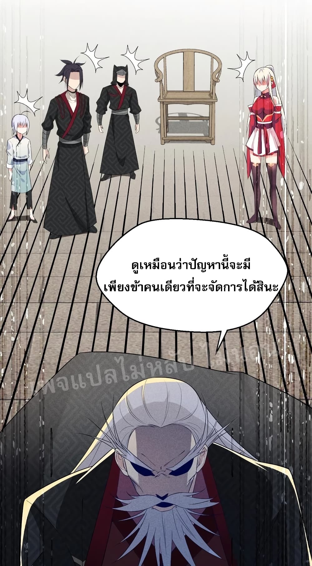 Super Chef is Master of The Harem 23-23