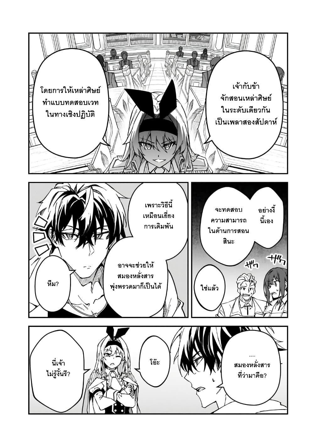 S Rank Boukensha de aru Ore no Musume-tachi wa Juudo no Father Con deshita ลูกสาวนักนักผจญภัยแรงค์ S ผู้ติดแจคุณพ่อ 43-เอตร้า เกรซ Armpit