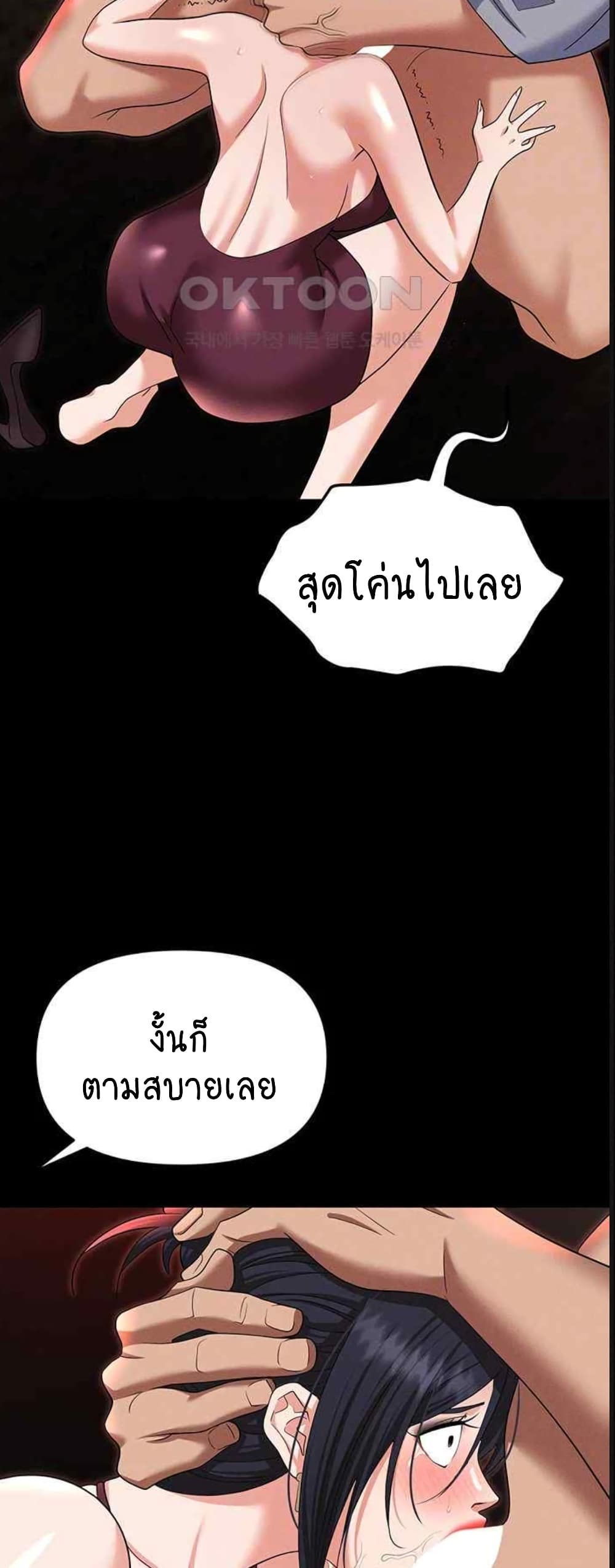 Trap 85-85