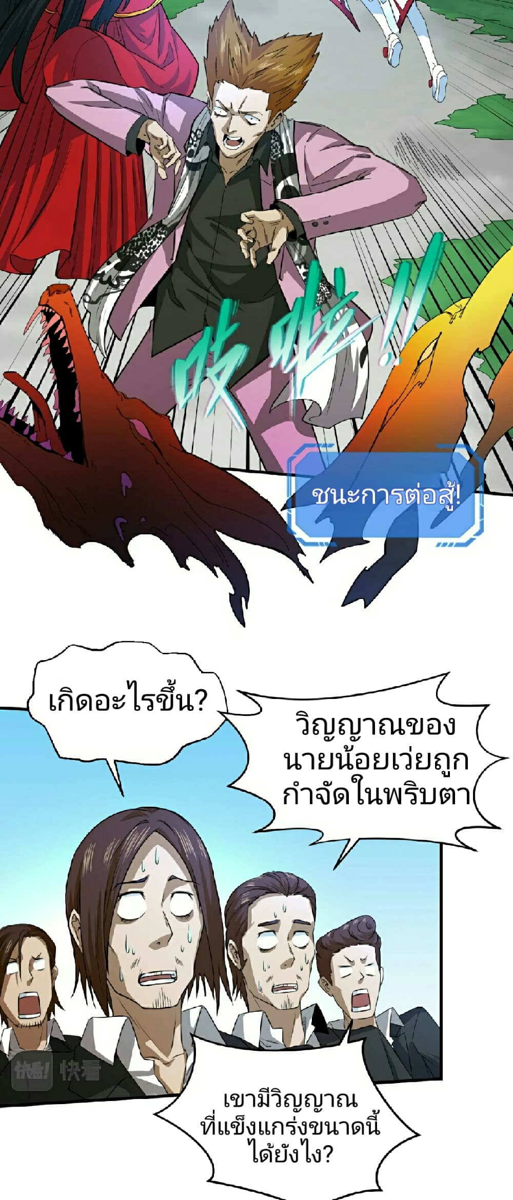 The Age of Ghost Spirits 63-63