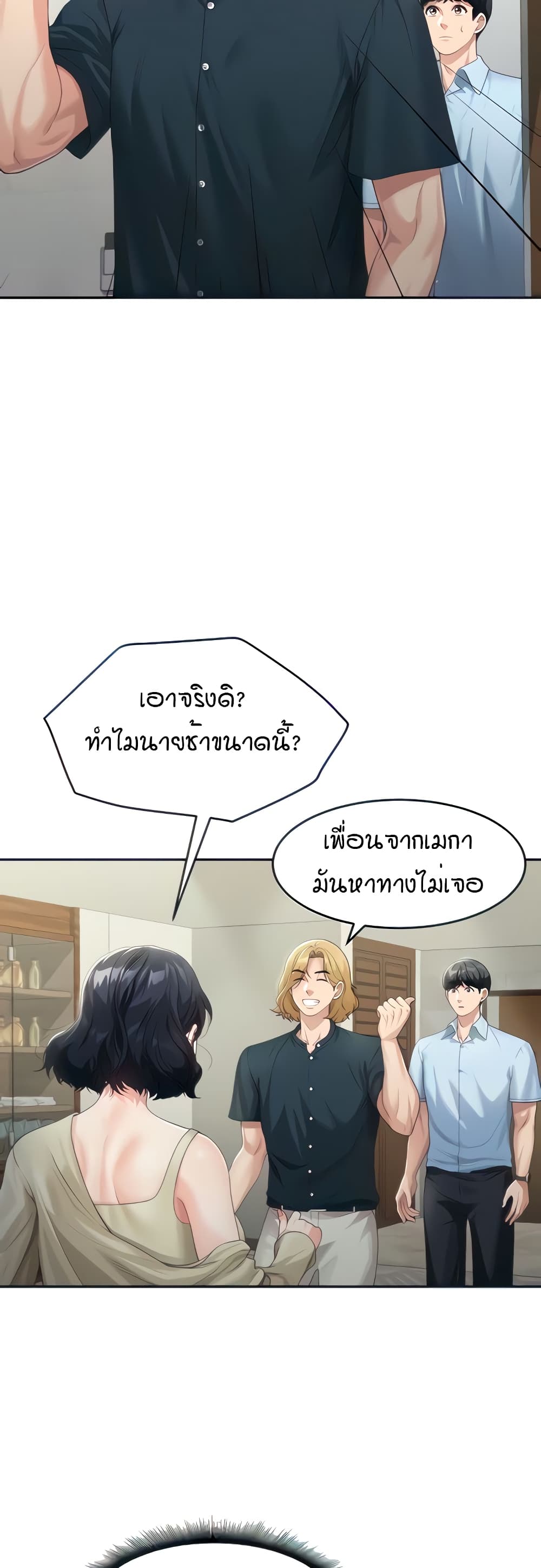 Is It Your Mother or Sister? 2-2