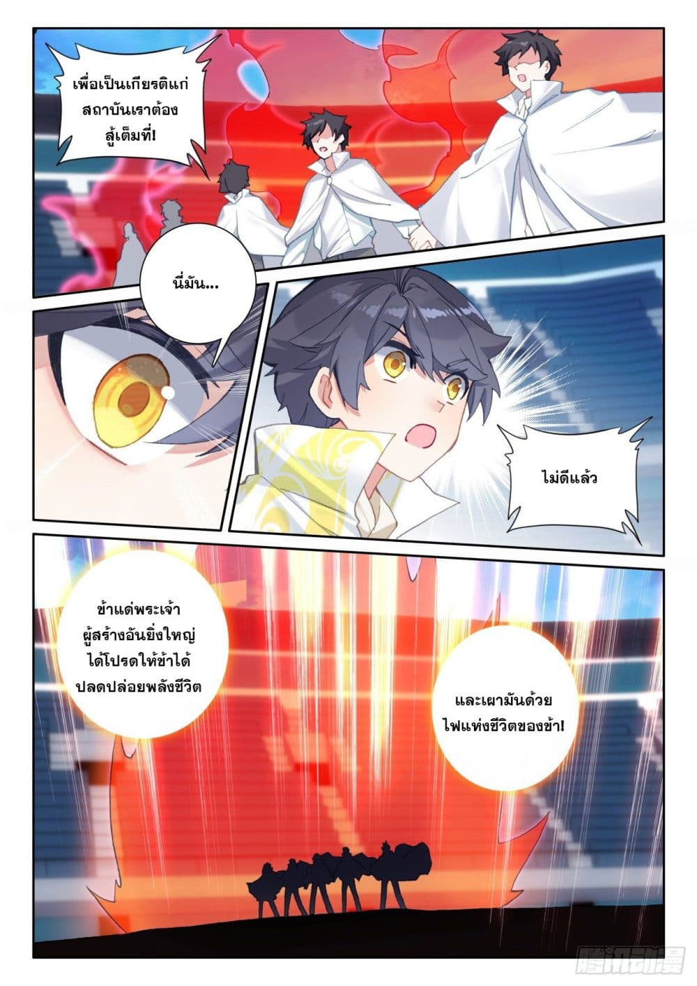 The Child of Light บุตรแห่งแสง 57-57