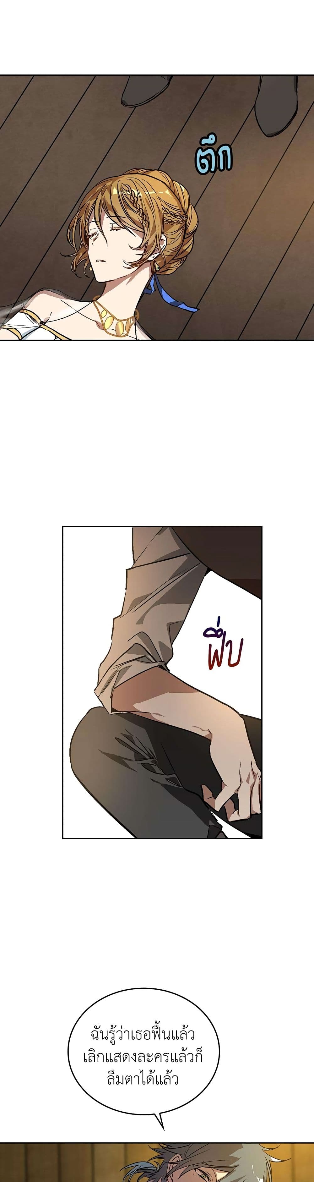 The Reason Why Raeliana Ended up at the Duke's Mansion 19-19