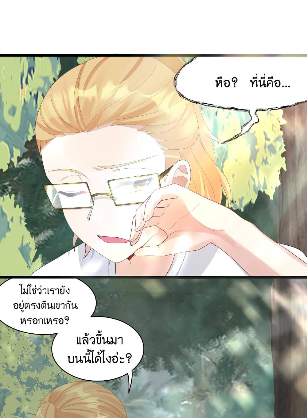 What Happended? Why I become to Girl? 93-93