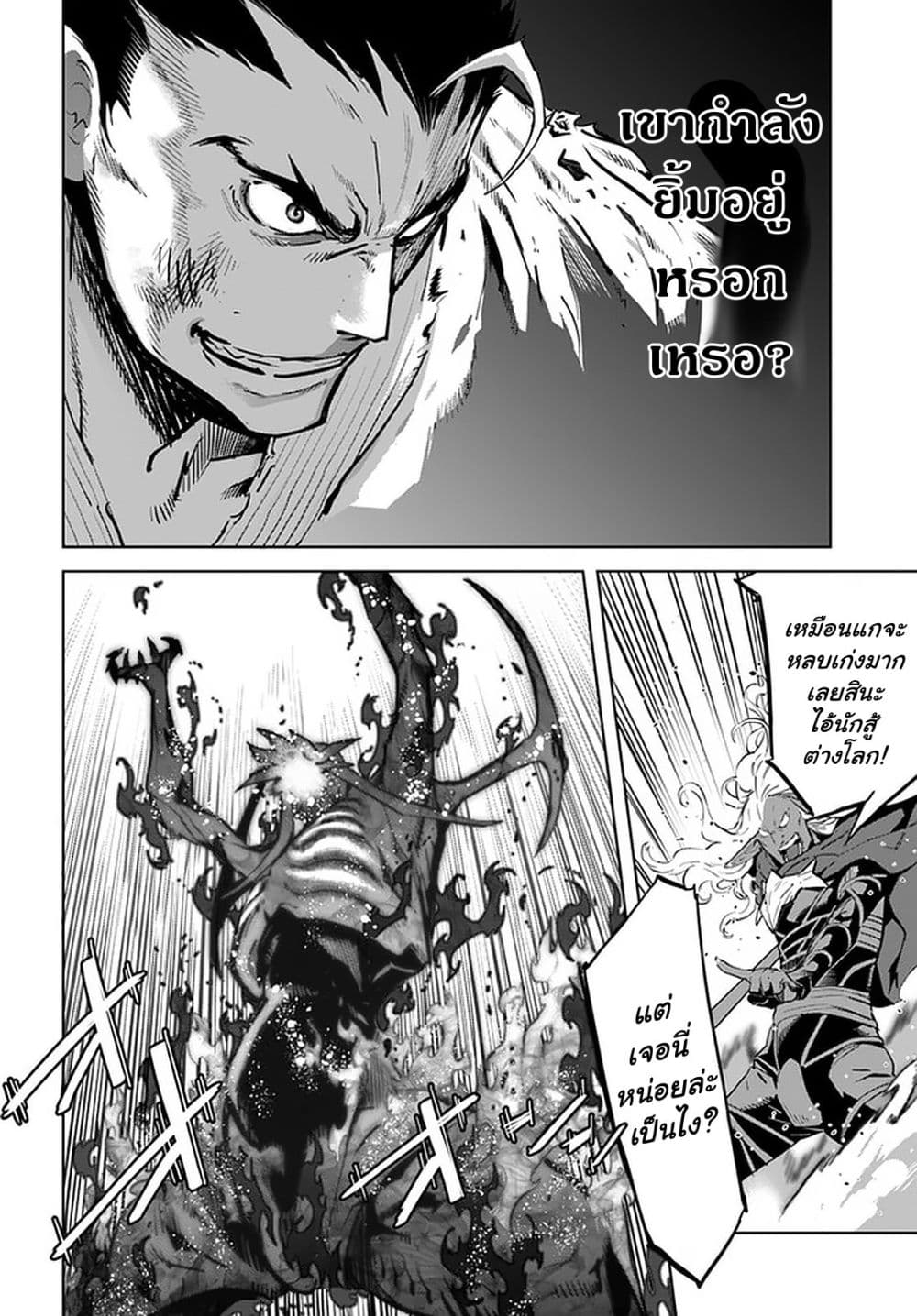 Karate Baka Isekai 18.2-คาราเต้ vs จินนี่แห่งไฟ อีฟรีต 1(ครึ่งหลัง)